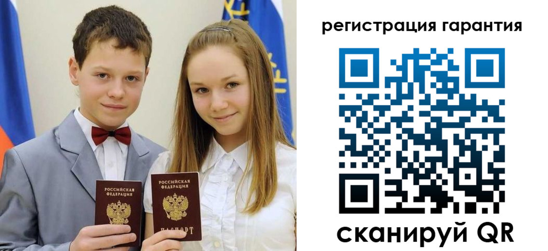 временная регистрация законно в Миньяре