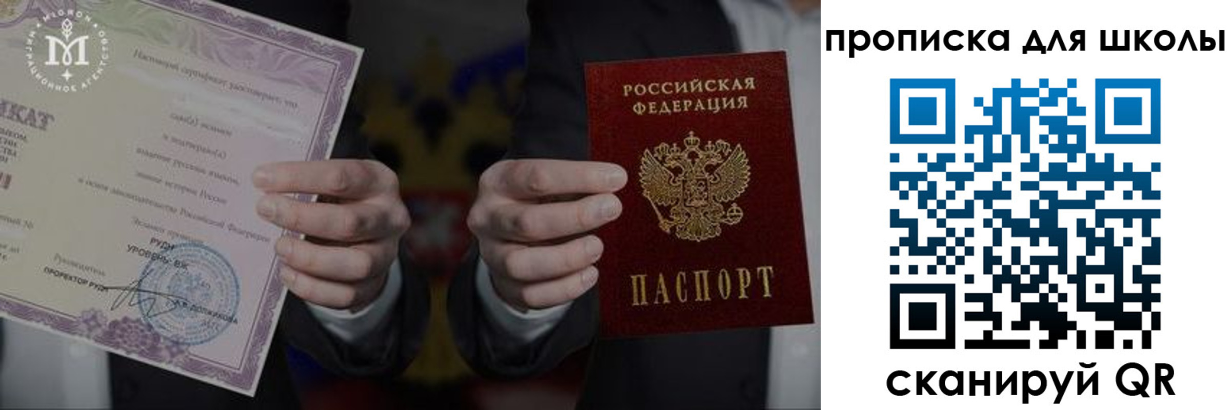 временная регистрация законно в Миньяре